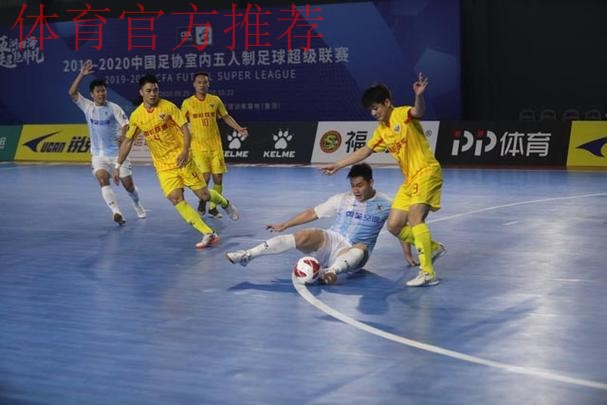 2019-2020五超联赛第九轮综述