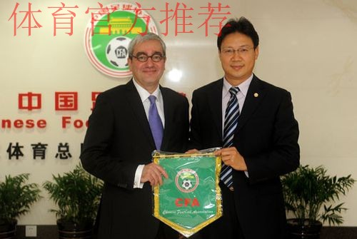 法新社社长奥格访问中国足协 加强足球交流合作