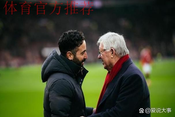 曼联防守问题引关注：阿莫林的反思与未来展望