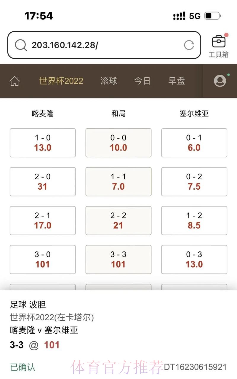 世界杯滚球入口入口地址 世界杯滚球入口入口地址