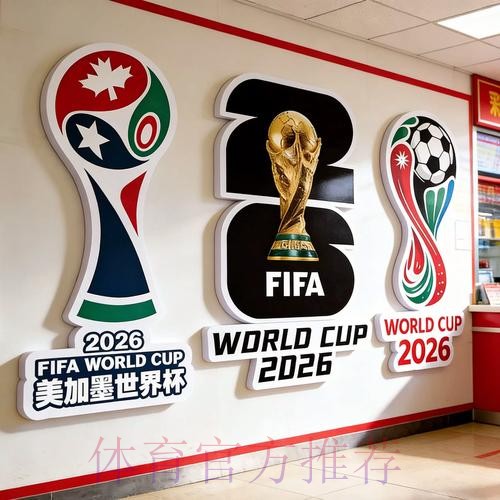 2026世界杯下注在线最新网址 2026世界杯下注在线最新网址