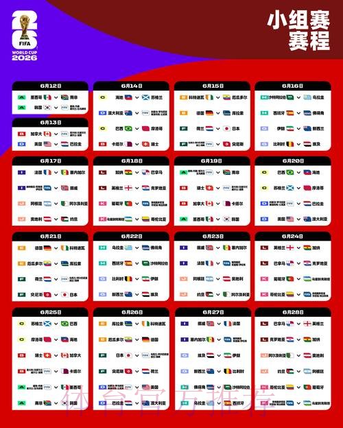 2026世界杯盘口高清全站 2026世界杯盘口高清全站